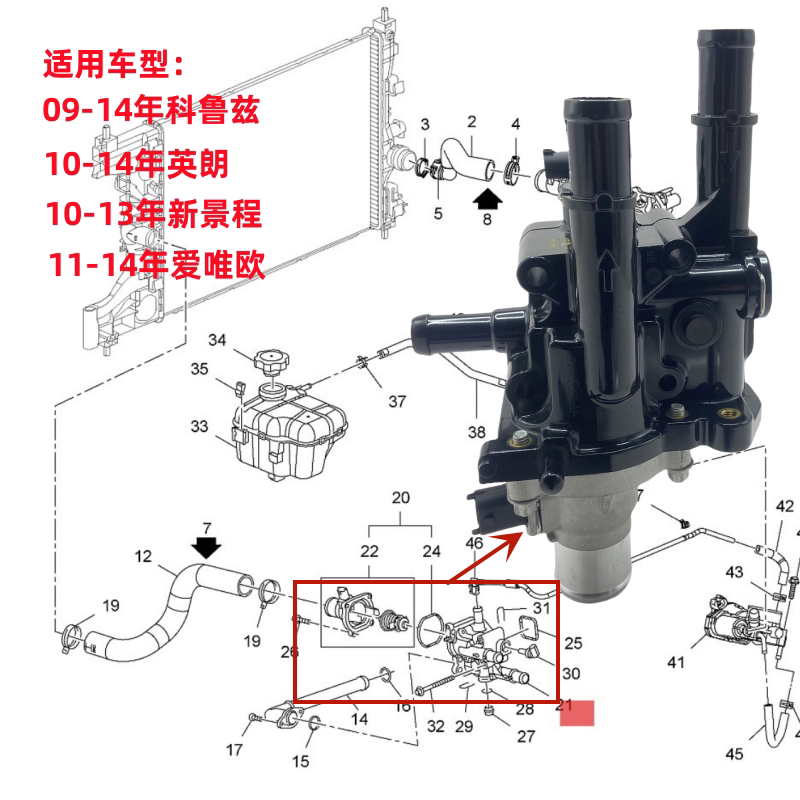 科鲁兹1.61.8电子节温器总成