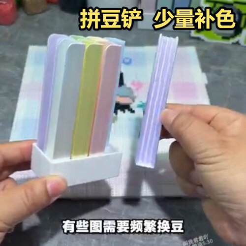 薯条三条豆道铲拼豆补色工具豆豆2.6mm豆专用可拼接豆铲分新款