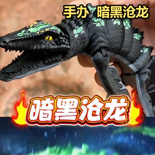 暗黑沧龙虚无混沌鲨宇宙巨兽手办食海者玩具模型3D打印深海迷航海