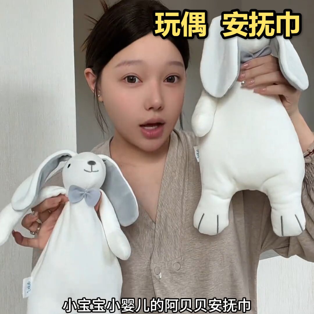安抚巾玩偶跨境阿巾兔新生婴儿毛绒玩具可入口宝宝哄睡网红同款