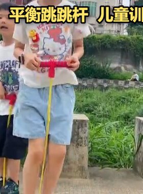 立大功3-6岁启蒙早教动画儿童平衡跳跳杆青蛙跳小孩感统训2026