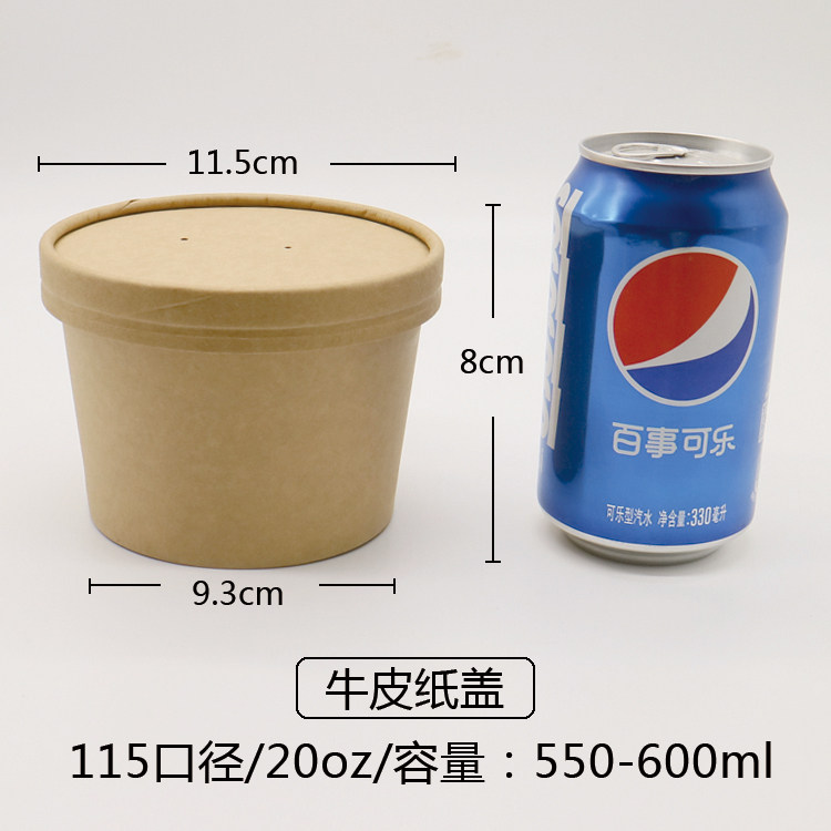 一次性牛皮纸粥桶20oz打包碗一次性餐盒