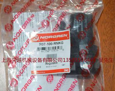 norgrenR07-105-RNMG 调压阀 诺冠原装进口