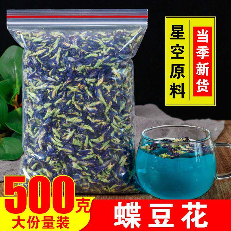 正品蓝蝴蝶花茶500g干蝶豆花250g奶茶烘焙店上色调色专用蓝色妖姬