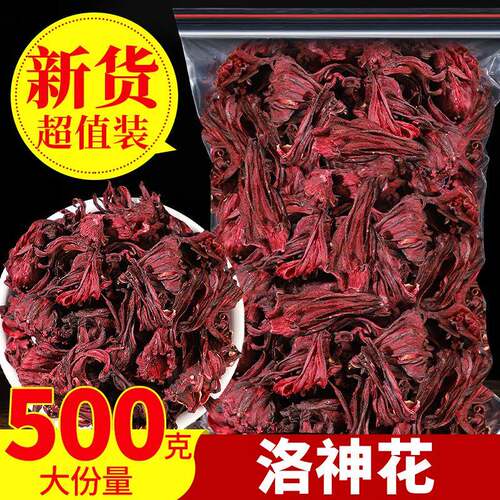 洛神花茶500g云南特级新鲜玫瑰茄红桃K干花 另售陈皮蝶豆花蓝蝴蝶