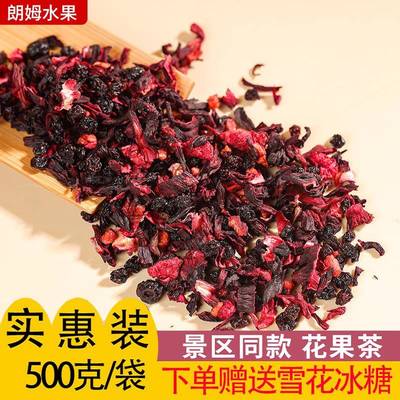 实惠袋装厦门花果茶朗姆覆盆子水果花茶樱桃玫瑰网红草莓茶酸甜