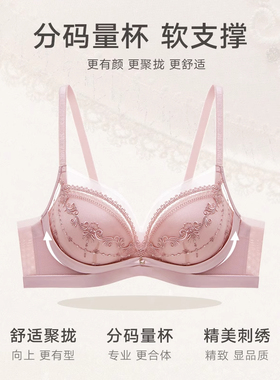曼妮芬小胸聚拢文胸收副乳调整型内衣舒适显大性感蕾丝女20812300