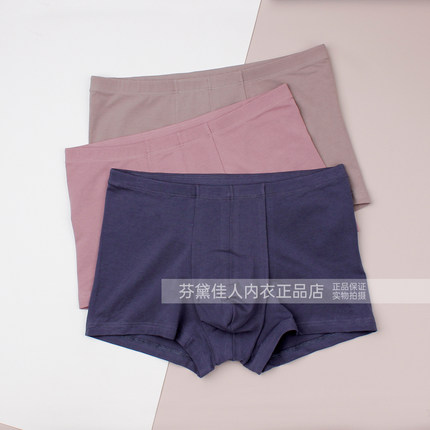 3条装曼妮芬25春夏新款20721333男7A抗菌棉纯色舒适中腰平角内裤