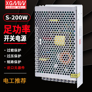 220转24V明纬S 200W开关电源DC5V12V变压器36V48V直流监控工控LRS