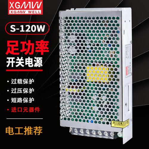 明伟开关电源直流监控