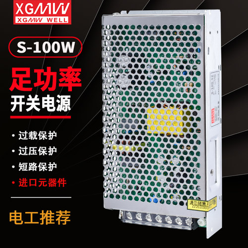 明伟开关电源监控LED灯带S-100-24V转直流模块DC12V36V48V变压器