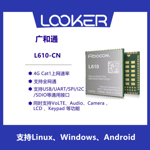L610-CNCAT14G通信模组全网通