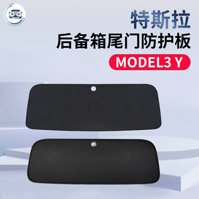 特斯拉modely后备箱尾门护垫