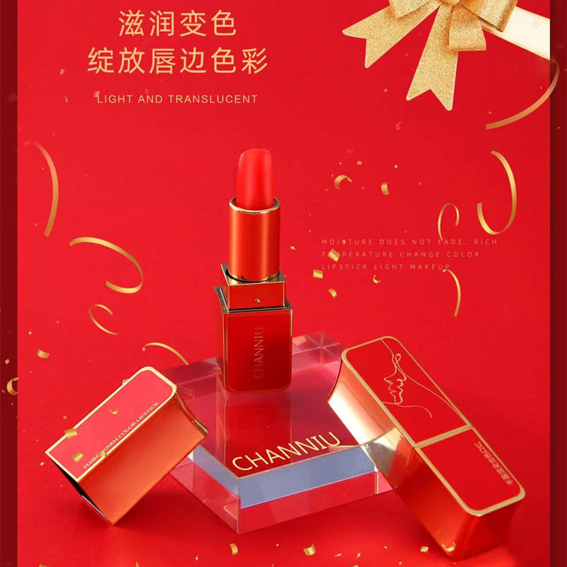 婵妞红胡萝卜素温变口红保湿滋润唇膏/口红