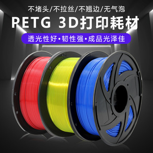 适用拓竹创新3D打印耗材PETG单色1kg1.75mm FDM打印新材料不堵头