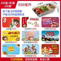 200 плюс печатная крышка 100 комплектов