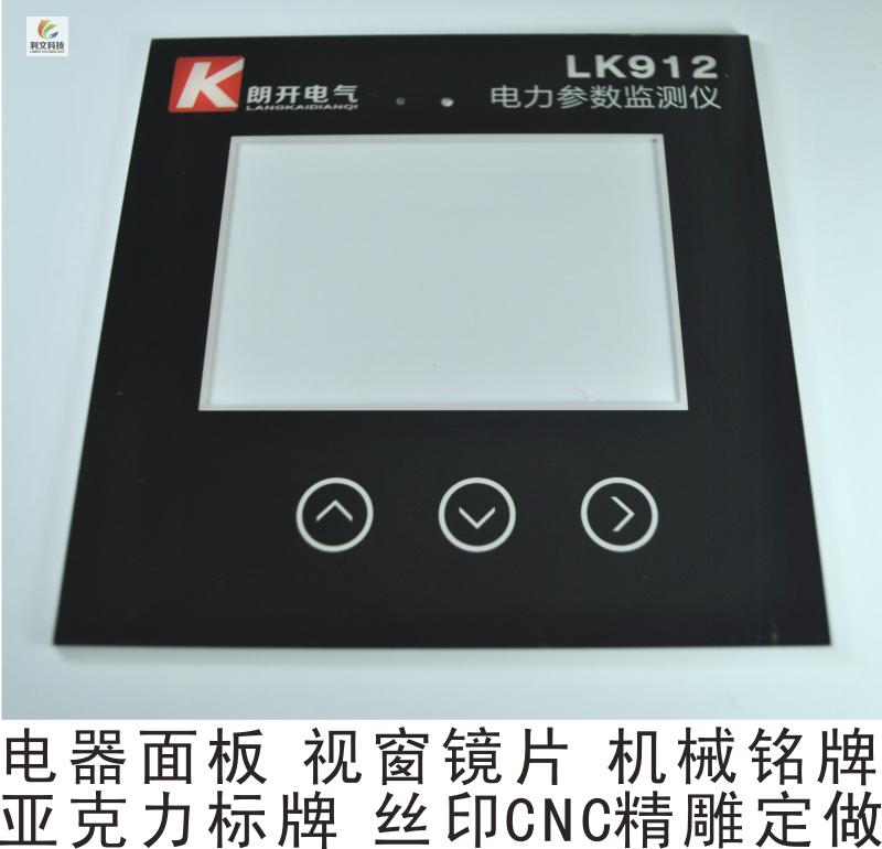 亚克力控制面板仪表PVC机箱机柜