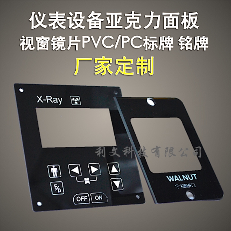 亚克力标牌面板视窗镜片丝印定制