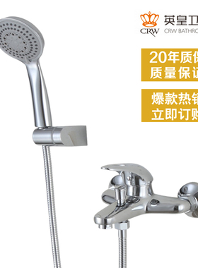 CRW英皇卫浴淋浴花洒套装浴室卫浴冷热水龙头全铜淋浴器喷头J1320