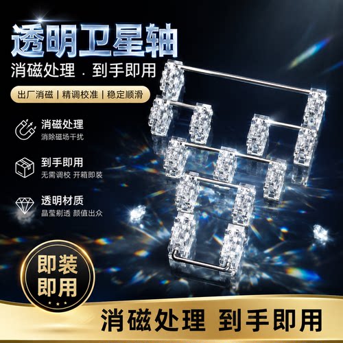 透明尼龙高透无磁钢板卫星轴