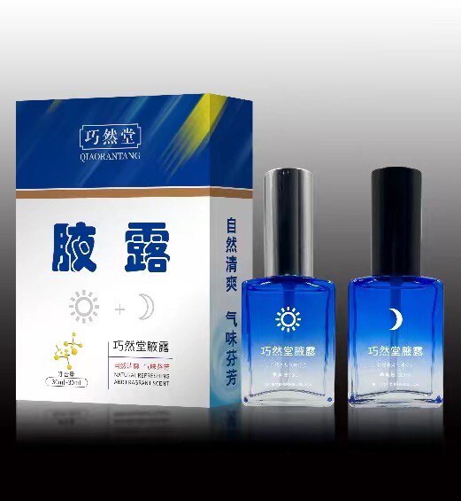 药店销售新包装巧然堂腋露出汗多喷雾祛异味香体露清爽不染衣服