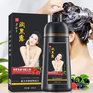 润丝丹润黑露三合一自然黑染发膏染发剂洗发自己染新东方堂洗出彩