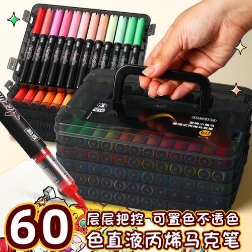 小黑盒直液式丙烯马克笔60色小学生美术专用软头儿童幼儿园手绘