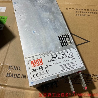 明纬RSP-1500-5 明纬电源1500W5V240A 数