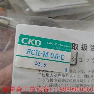 FCK-M-0.6-C日本CKD缓冲器