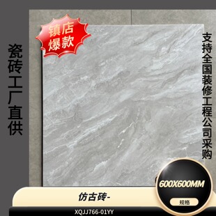 水泥仿古砖600x600灰色客厅地砖哑光防滑耐磨复古工业风地面瓷砖