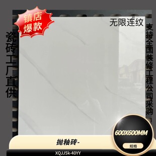 全抛釉600x600金刚大理石瓷砖客厅爵士白防滑地砖现代简约地板砖