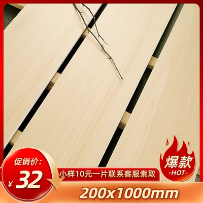 木纹砖瓷木肌肤釉奶油风