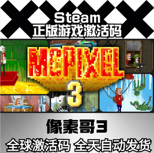 全球激活码 Steam正版 McPixel CDKEY 像素哥3