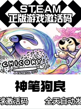steam正版游戏 神笔狗良 Chicory: A Colorful Tale全球激活码
