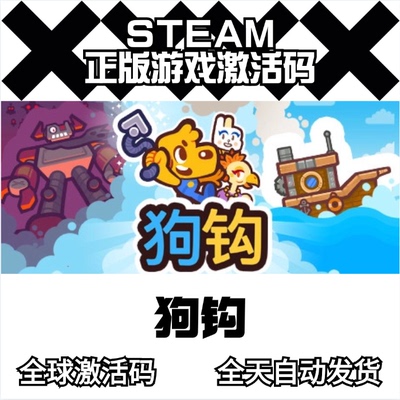 狗钩 Steam激活码CDkey Grapple Dog