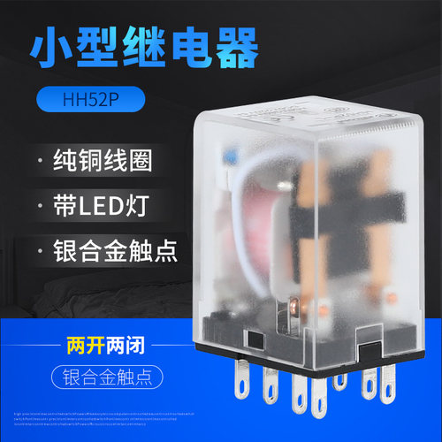 小型中间电磁继电器220V380V