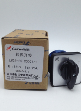 长信 温州市长江电器开关厂 万能转换开关 LW26-25 C0071/1
