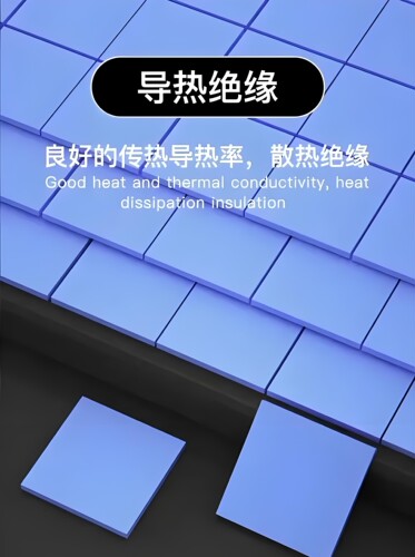 导热硅胶LED导热绝缘材料