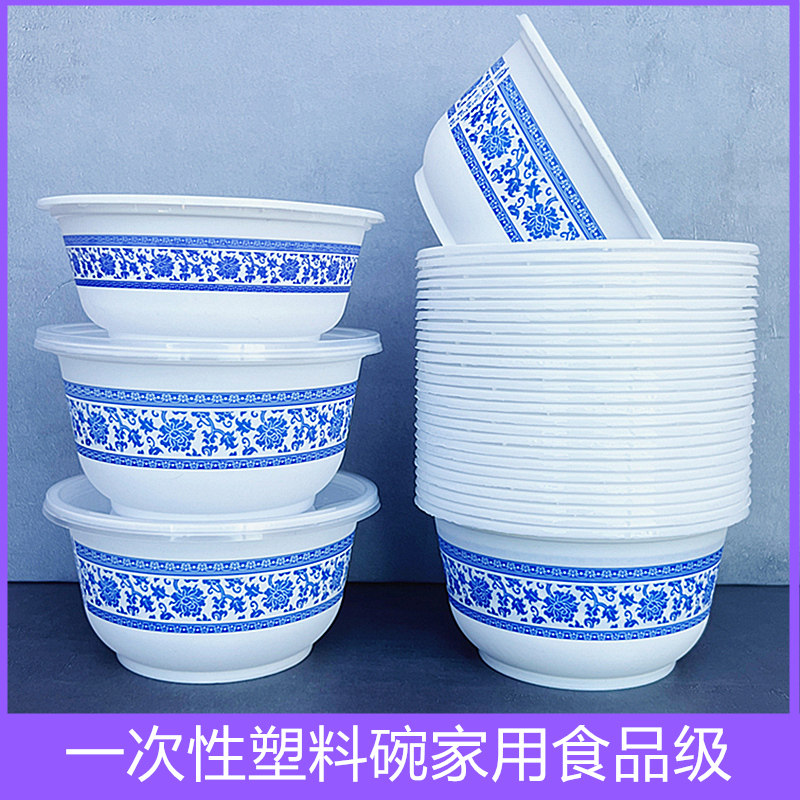一次性餐碗形塑料加厚青花碗