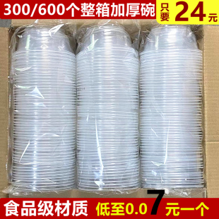 一次型碗塑料加厚圆形透明碗餐盒餐碗带盖打包盒汤碗饭盒便当盒