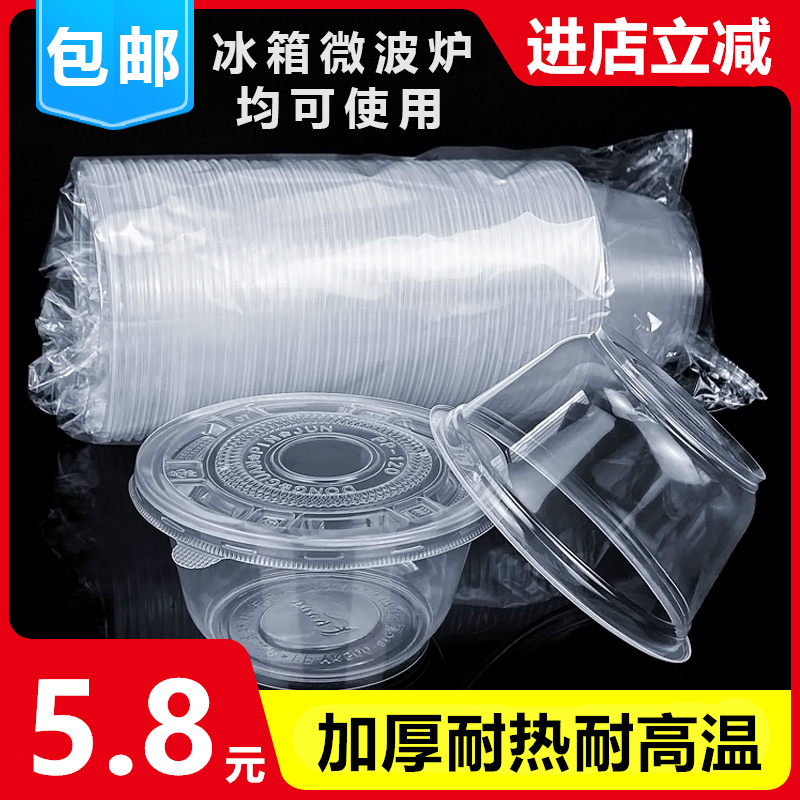 一次性碗塑料碗圓形加厚餐碗