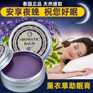 aromatic安神助眠精油泰国薰衣草