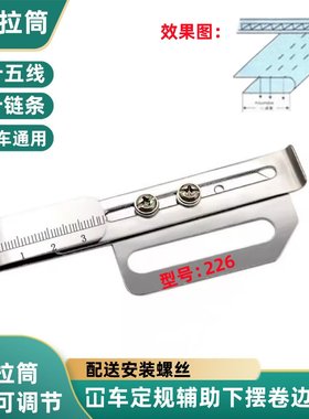 SY206崩缝机下摆卷边器