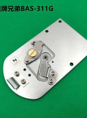 强信牌兄弟BAS-311G电脑花样机剪线组小花样机剪线组311大针板组