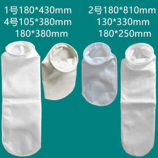 PP袋式 过滤器过滤袋污水处理油漆柴油汽油液压油切削液1号2号袋