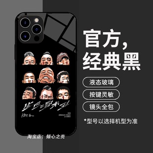 陈小春2025生旦净末丑演唱会应援周边12手机壳适用于iPhone16promax苹果15小米14华为PURA70荣耀OPPO畅享VIVO