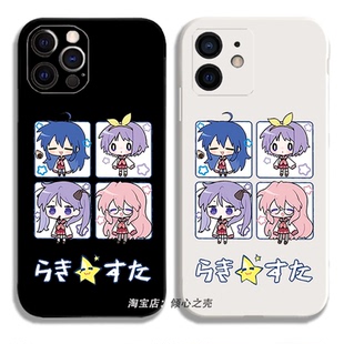star泉此方周边二次元 幸运星lucky 手机壳适用于iPhone16promax苹果14小米15华为pura70三星OPPO一加VIVO魅族