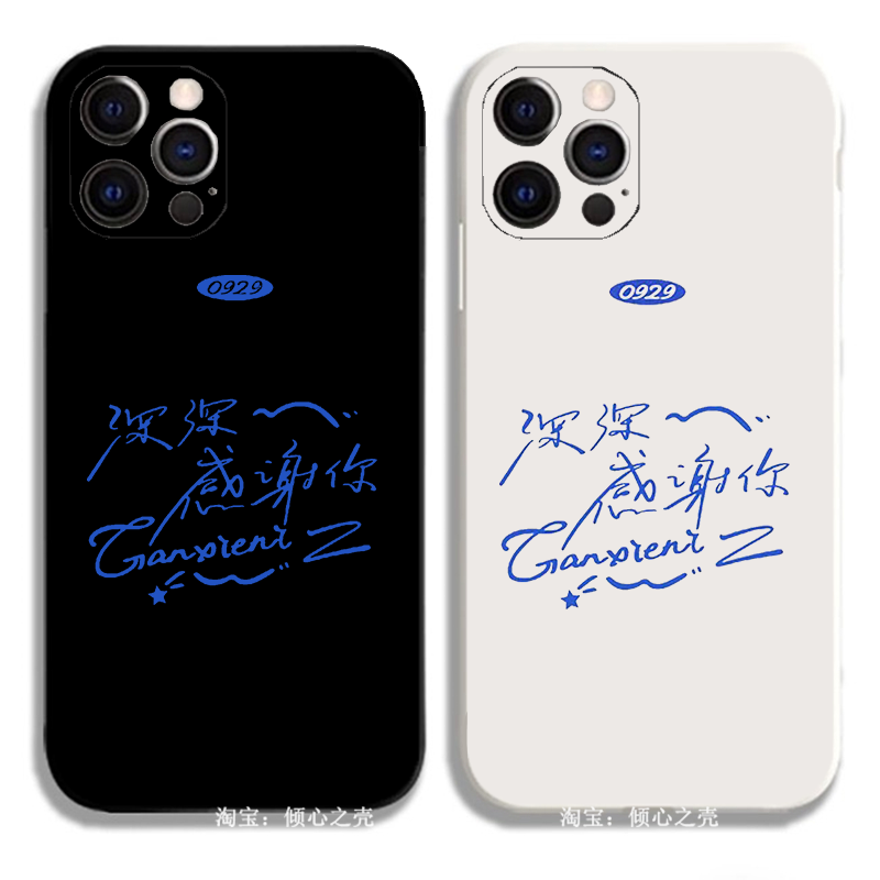 周深手机壳 深深感谢你15应援周边适用于iPhone16promaxR苹果14PLUS小米13华为mate70荣耀OPPO一加12三星VIVO