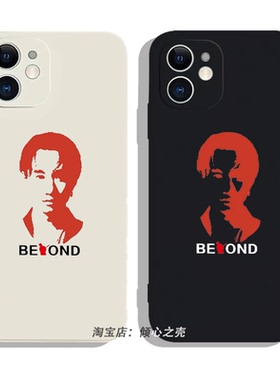 怀旧复古乐队摇滚beyond黄家驹同款纪念13手机壳12适用于iPhone16promax苹果14小米15华为pura70三星OPPOVIVO