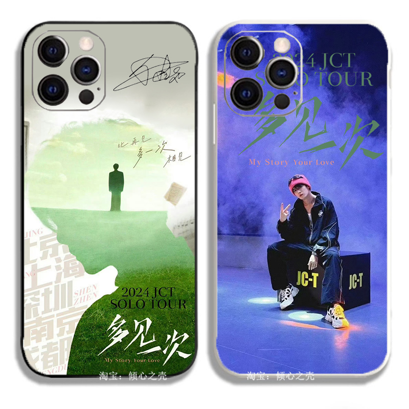 檀健次 多见一次2024演唱会周边11手机壳12适用iPhone15promaxR苹果13mini明星14PLUS应援OPPO华为vivo小米89